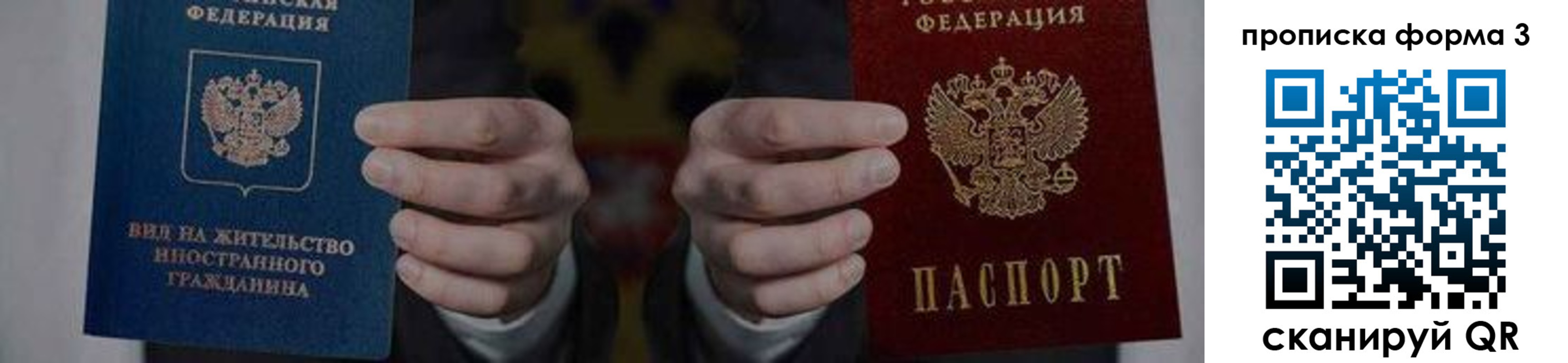 временная регистрация адрес в Аткарске