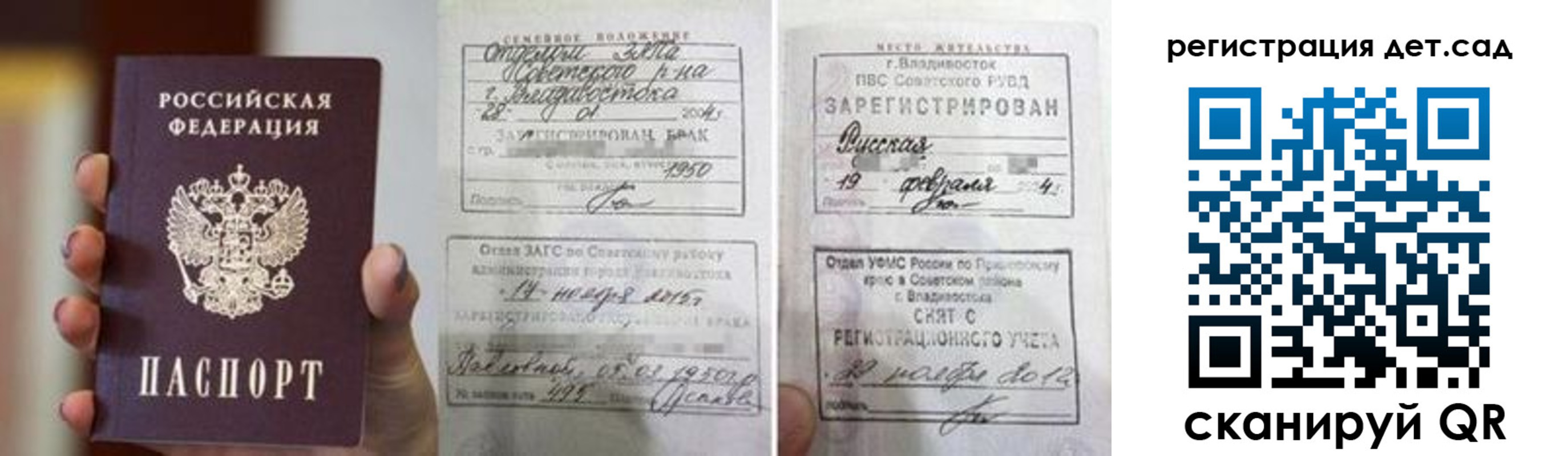 прописка для школы в Аткарске