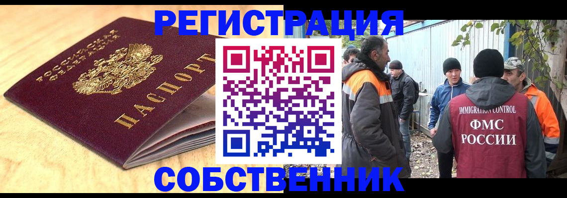 прописка штамп в Аткарске