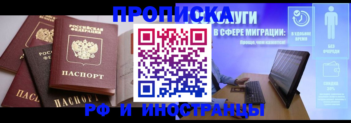 прописка для военкомата в Аткарске