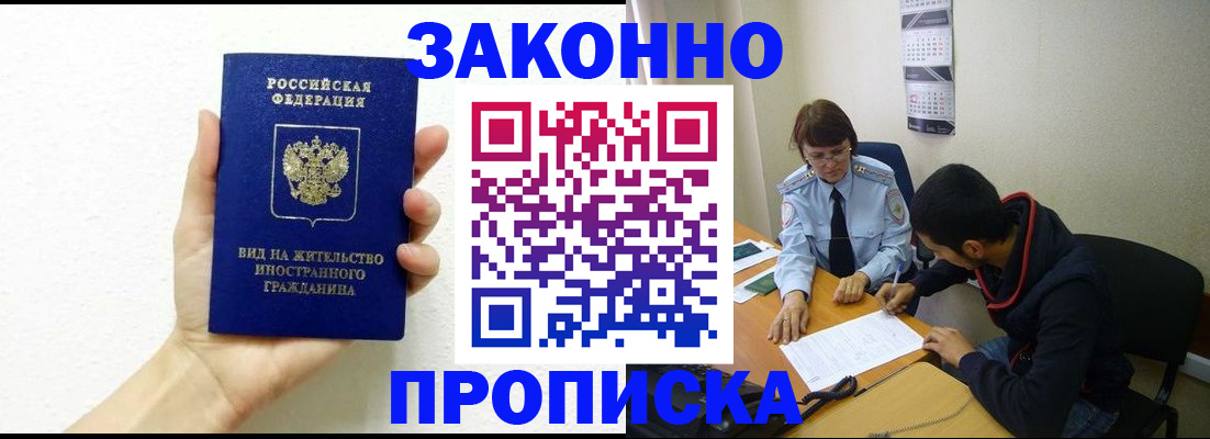 миграционный учет в Аткарске