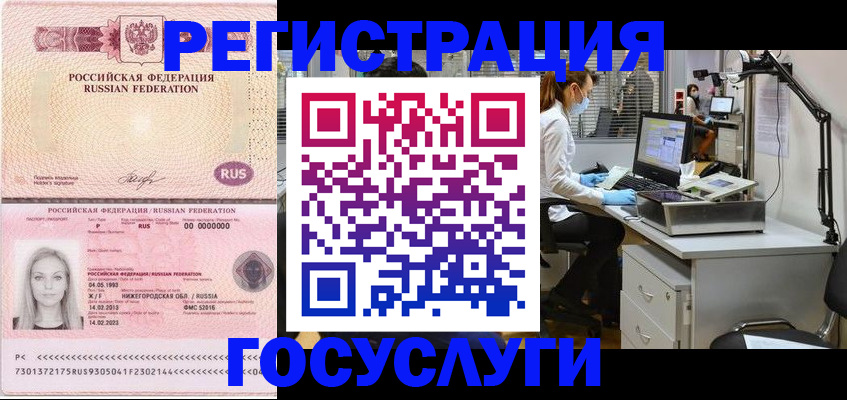 временная регистрация для школы в Аткарске