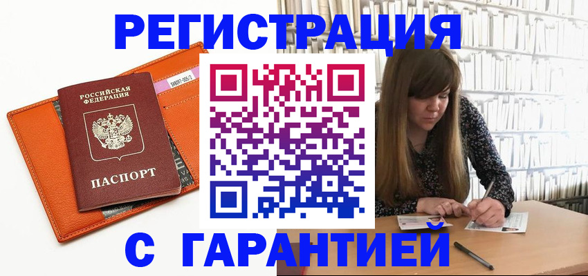 регистрация в Аткарске
