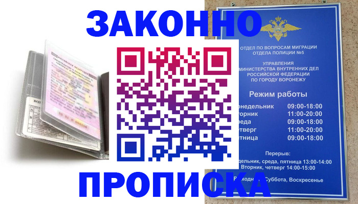 прописка регистрация в Аткарске