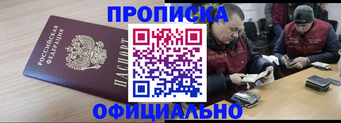 прописка паспорт в Аткарске